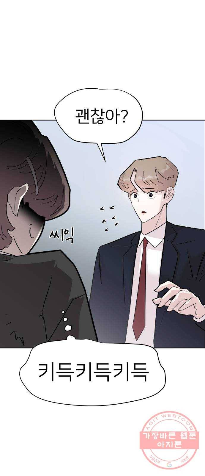 예쁜 사나이 6화 공주 등장 46