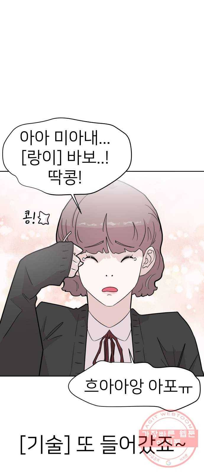 예쁜 사나이 6화 공주 등장 47