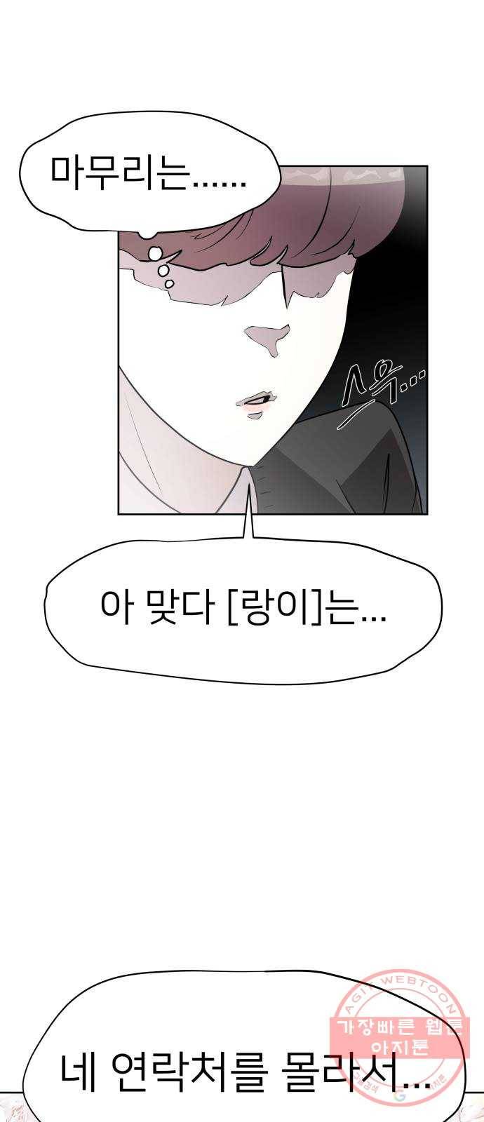 예쁜 사나이 6화 공주 등장 50