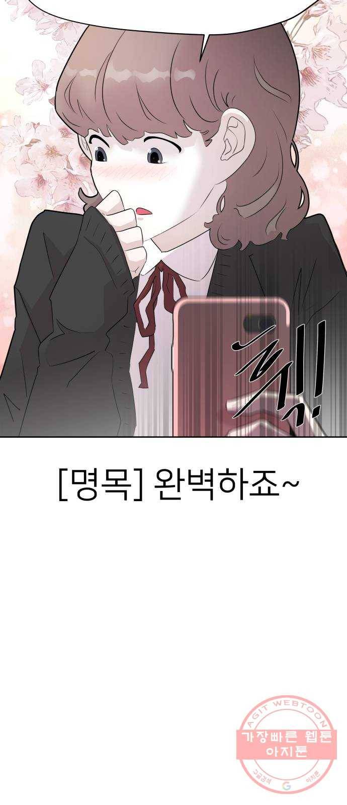 예쁜 사나이 6화 공주 등장 51