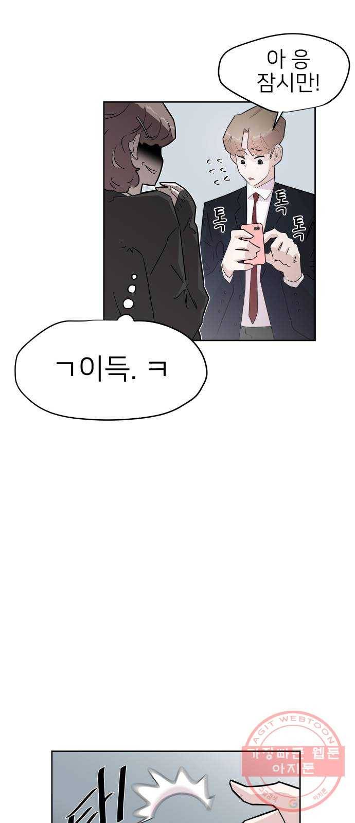 예쁜 사나이 6화 공주 등장 52