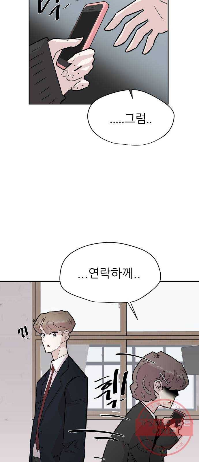 예쁜 사나이 6화 공주 등장 53