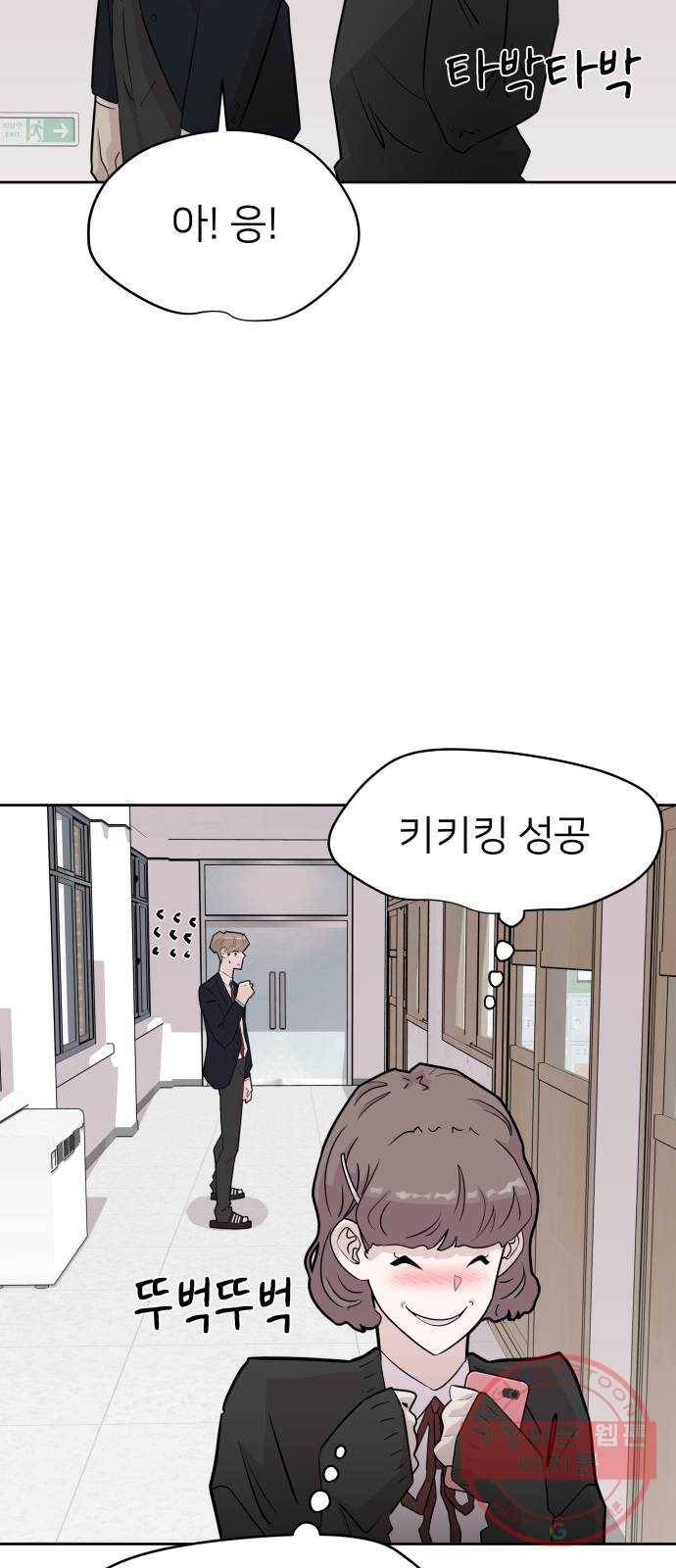 예쁜 사나이 6화 공주 등장 54