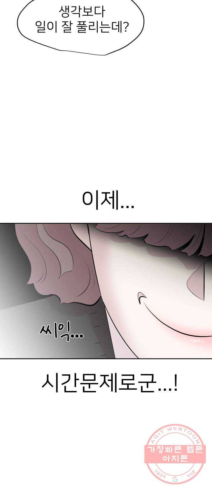 예쁜 사나이 6화 공주 등장 55