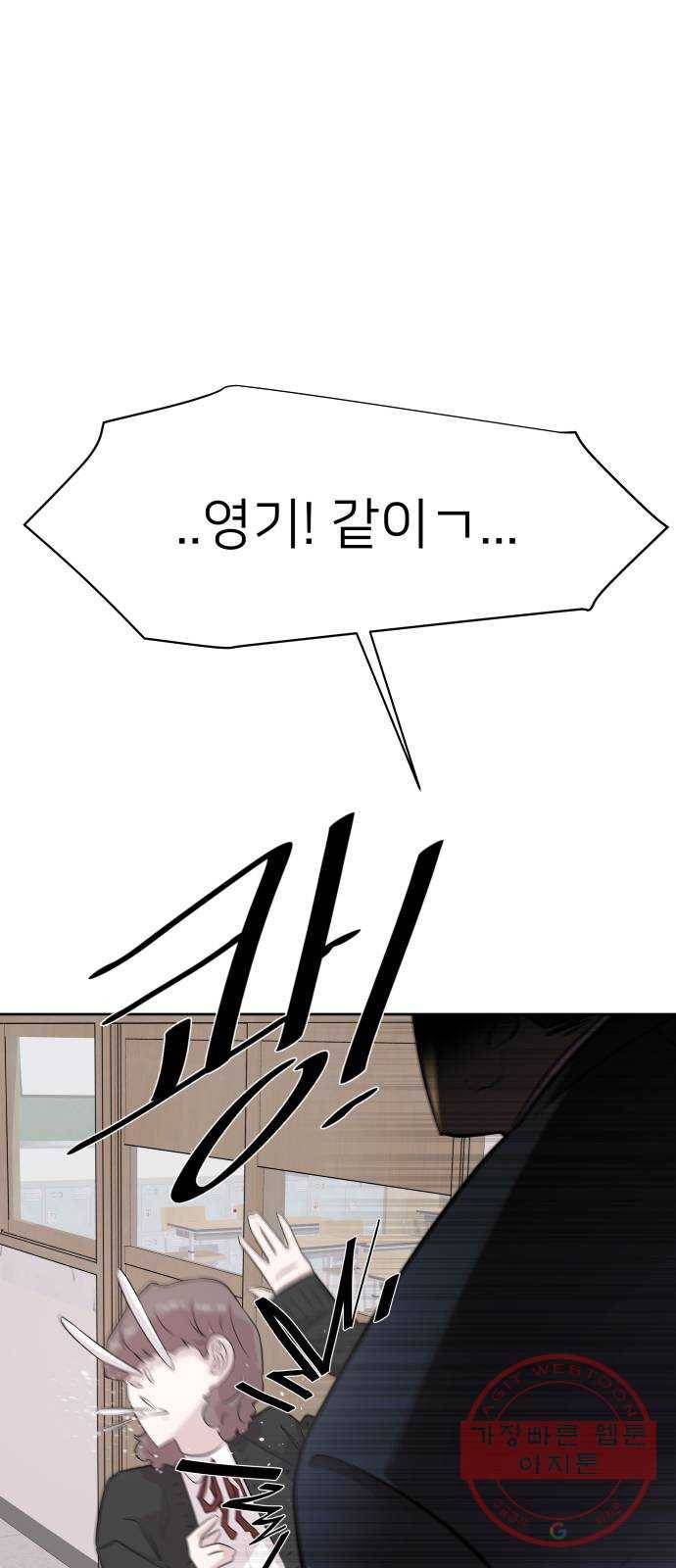 예쁜 사나이 6화 공주 등장 56