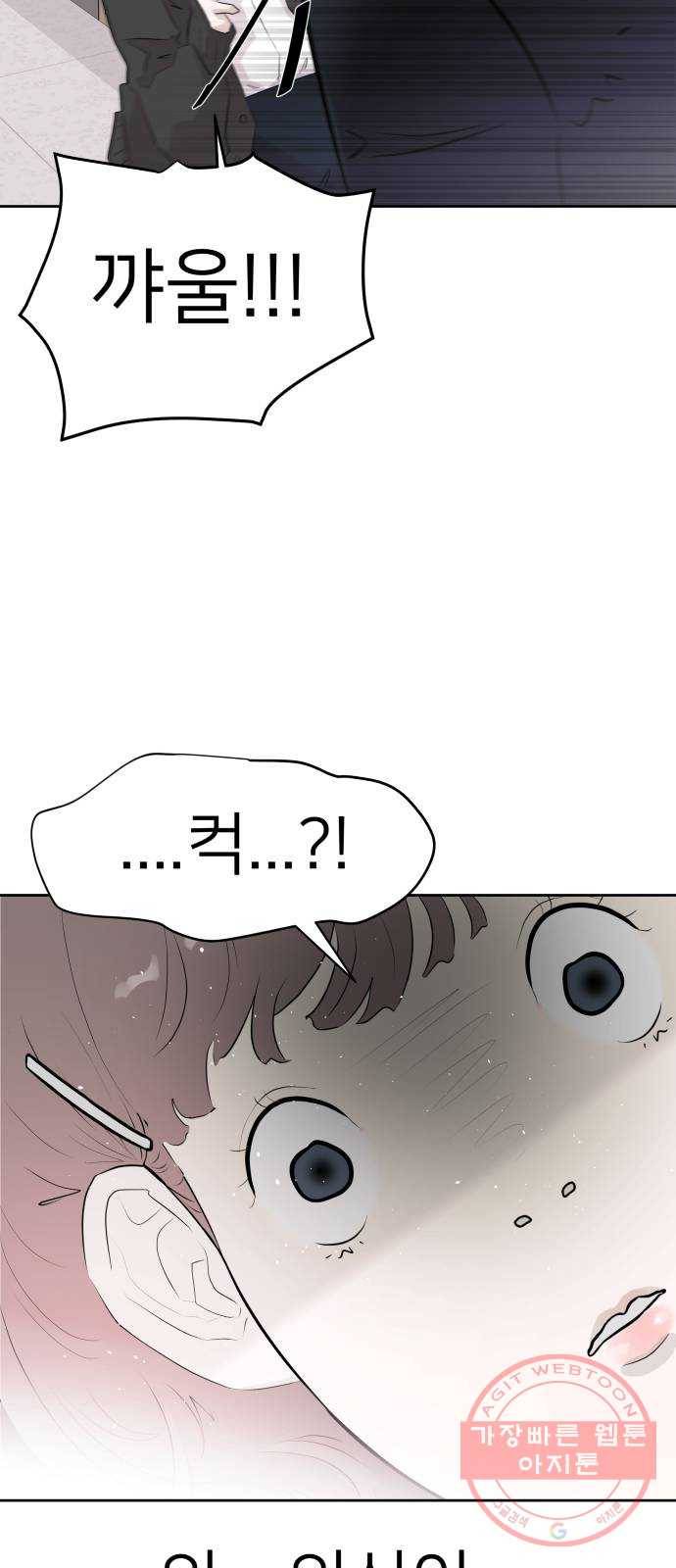 예쁜 사나이 6화 공주 등장 57