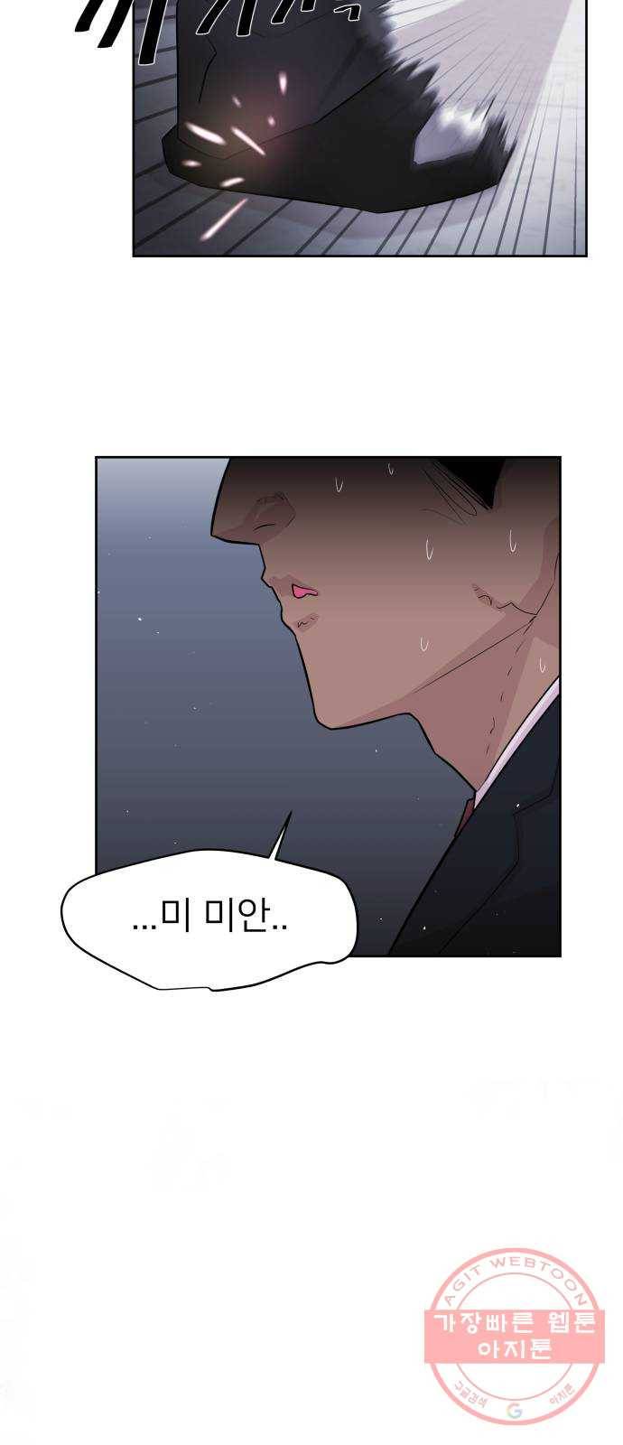 예쁜 사나이 6화 공주 등장 59