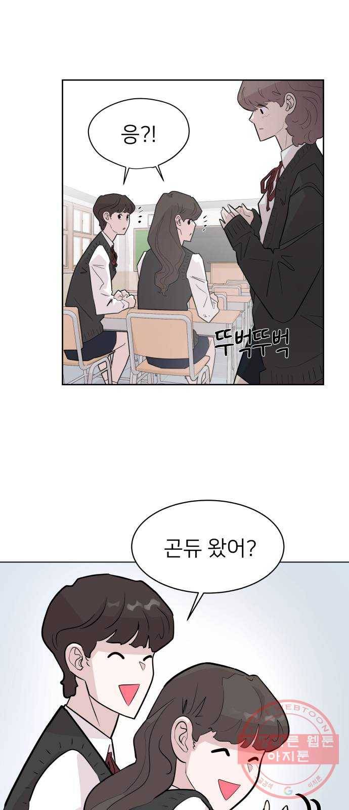 예쁜 사나이 6화 공주 등장 64