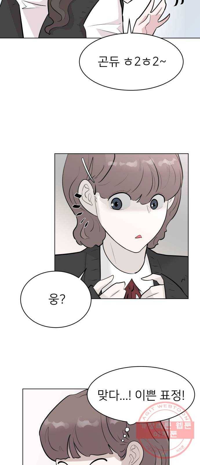 예쁜 사나이 6화 공주 등장 65