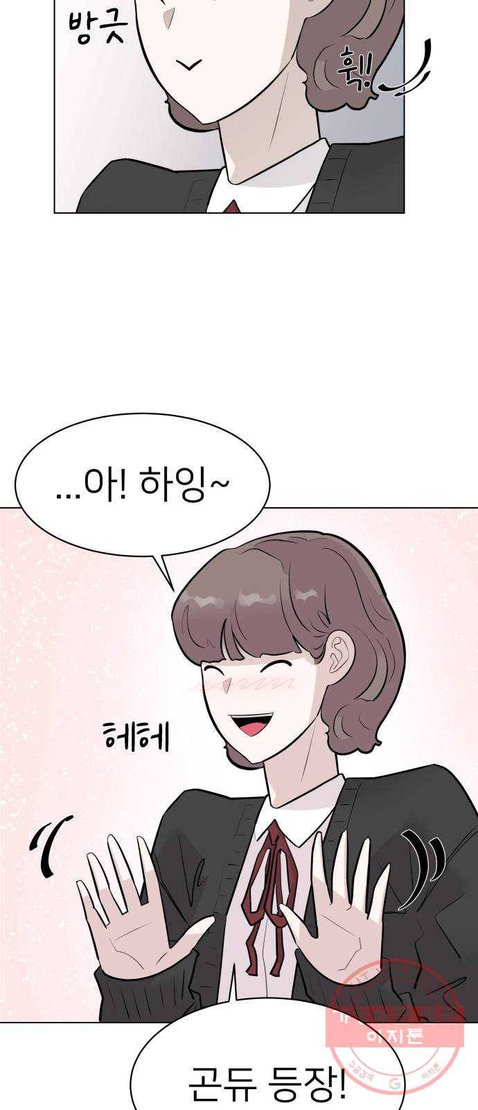 예쁜 사나이 6화 공주 등장 66