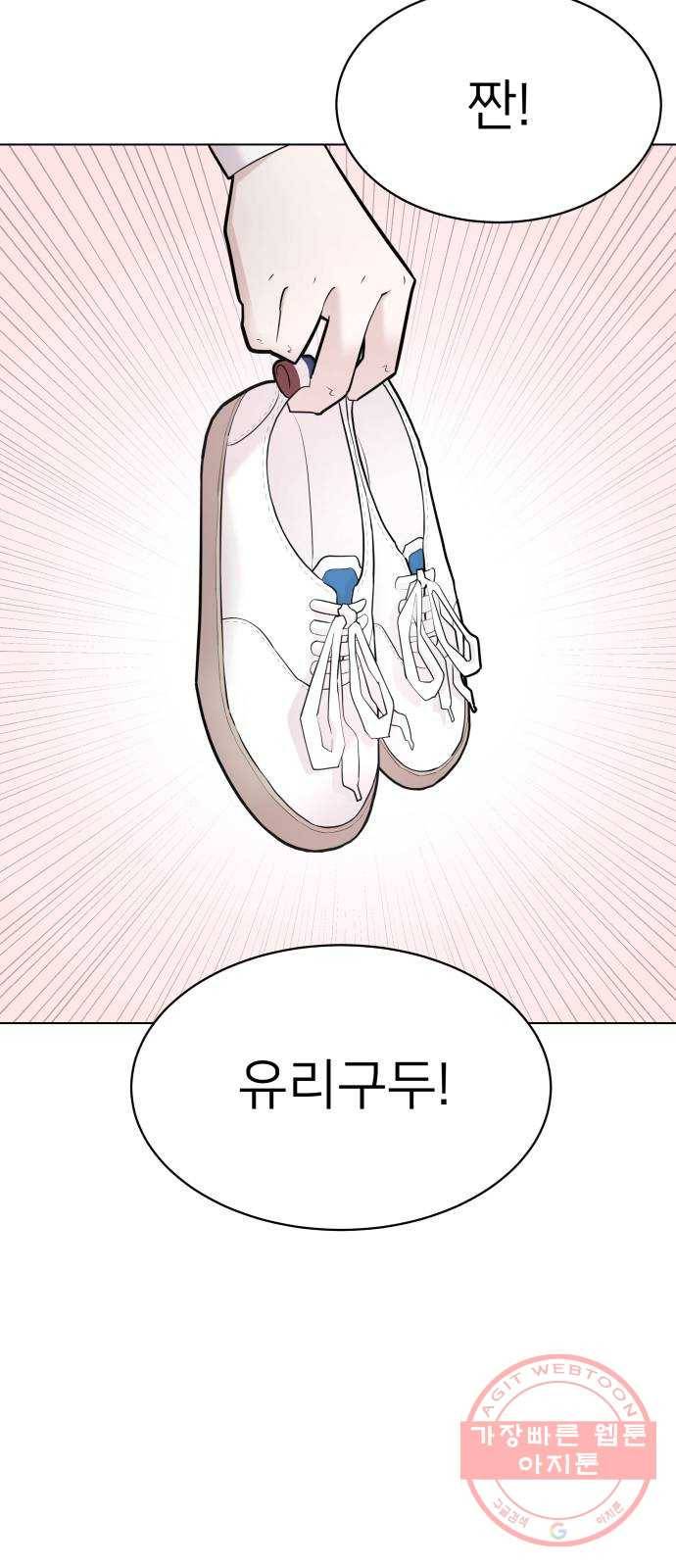 예쁜 사나이 6화 공주 등장 68