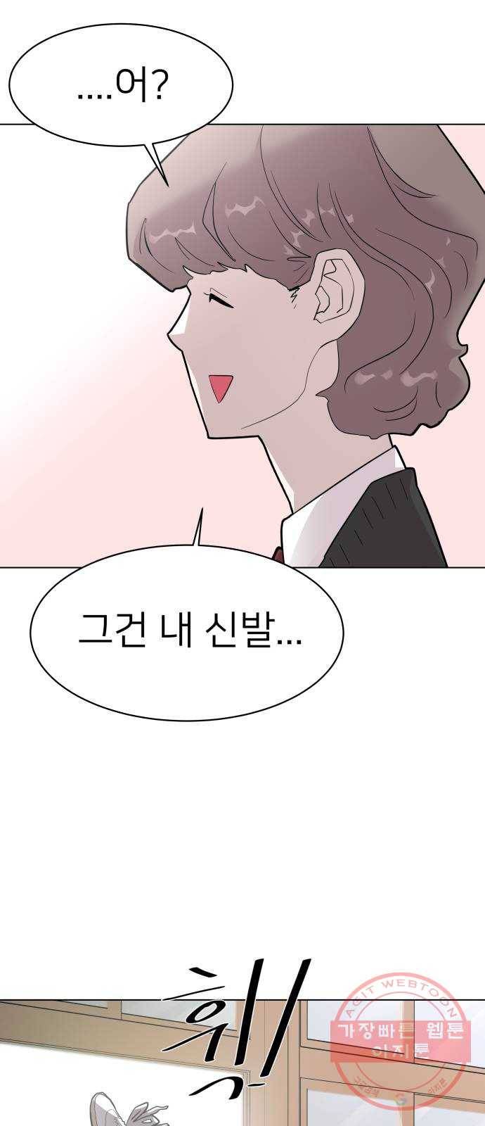 예쁜 사나이 6화 공주 등장 69