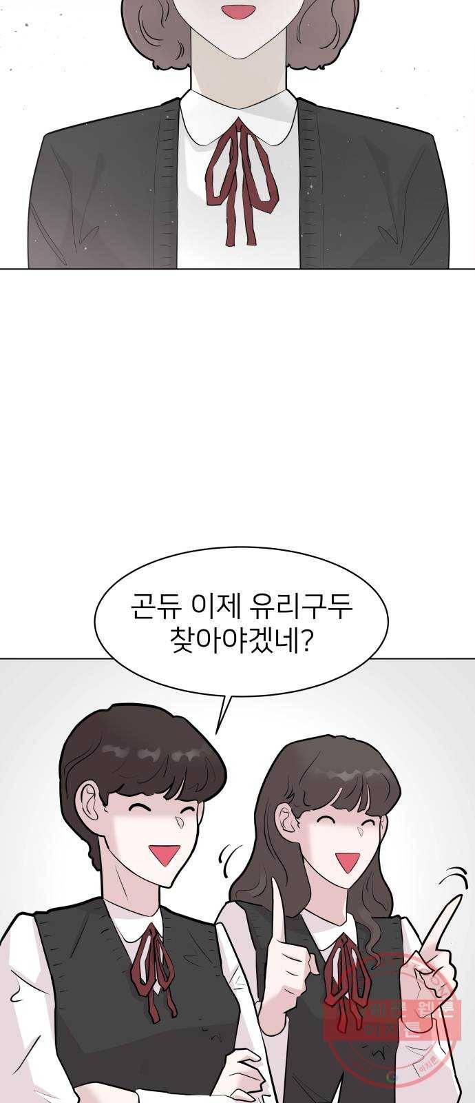 예쁜 사나이 6화 공주 등장 71