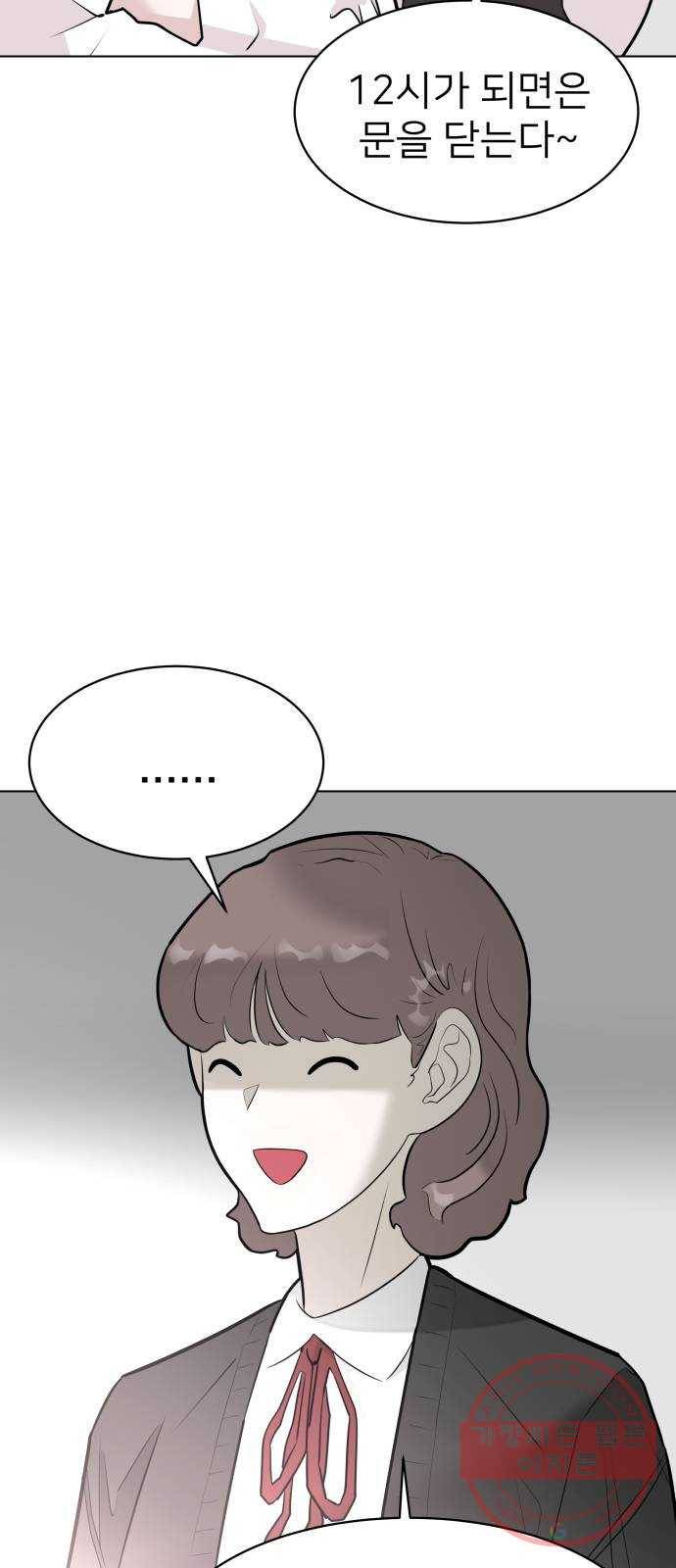 예쁜 사나이 6화 공주 등장 72