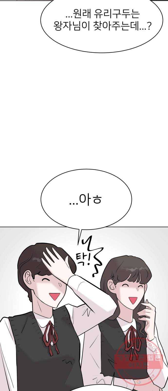 예쁜 사나이 6화 공주 등장 73