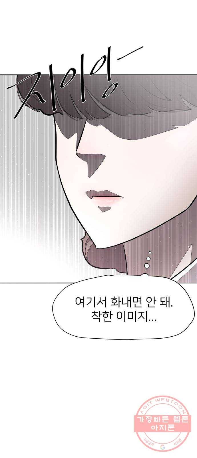 예쁜 사나이 6화 공주 등장 76