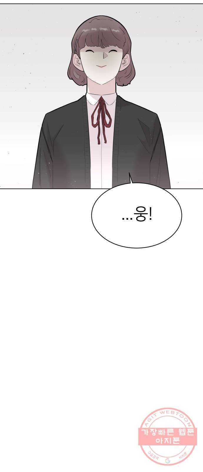 예쁜 사나이 6화 공주 등장 77