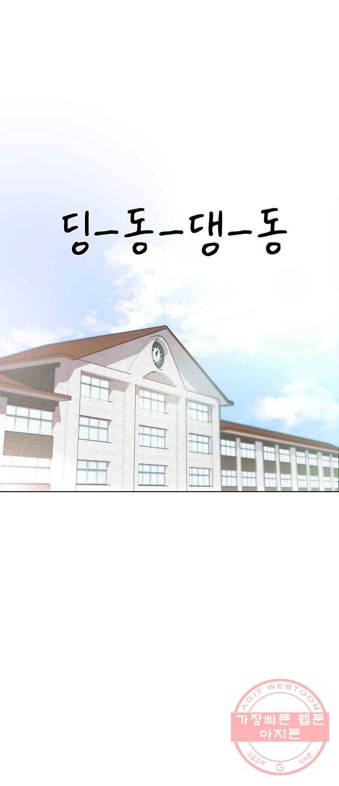 예쁜 사나이 6화 공주 등장 78
