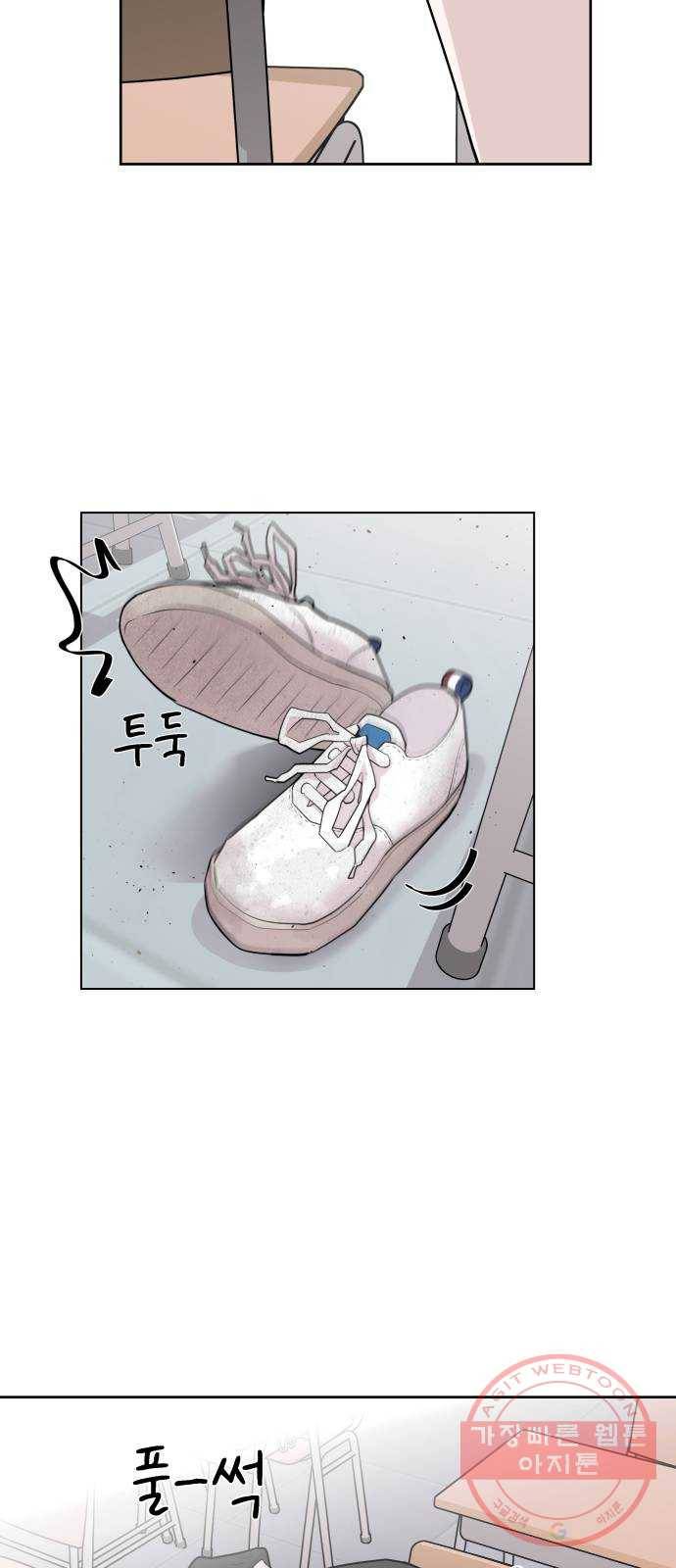 예쁜 사나이 6화 공주 등장 80