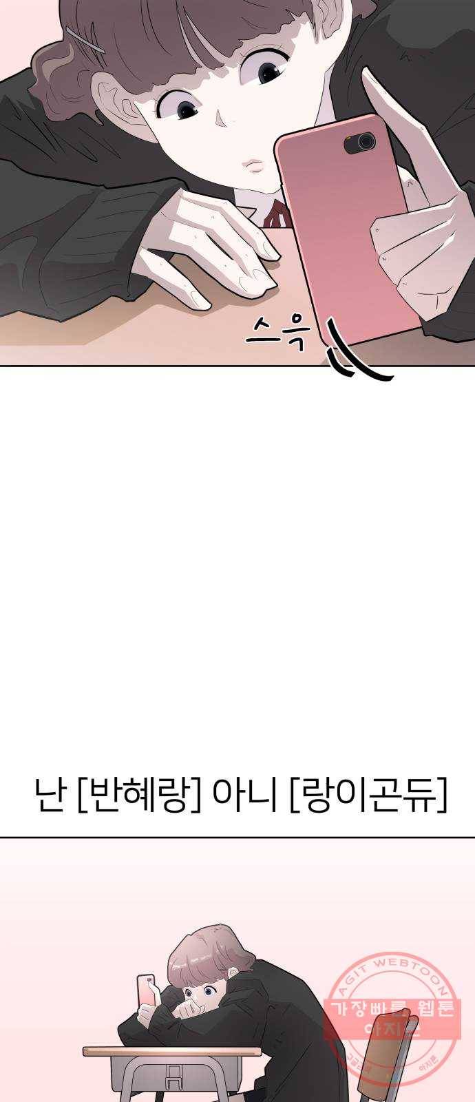 예쁜 사나이 6화 공주 등장 82