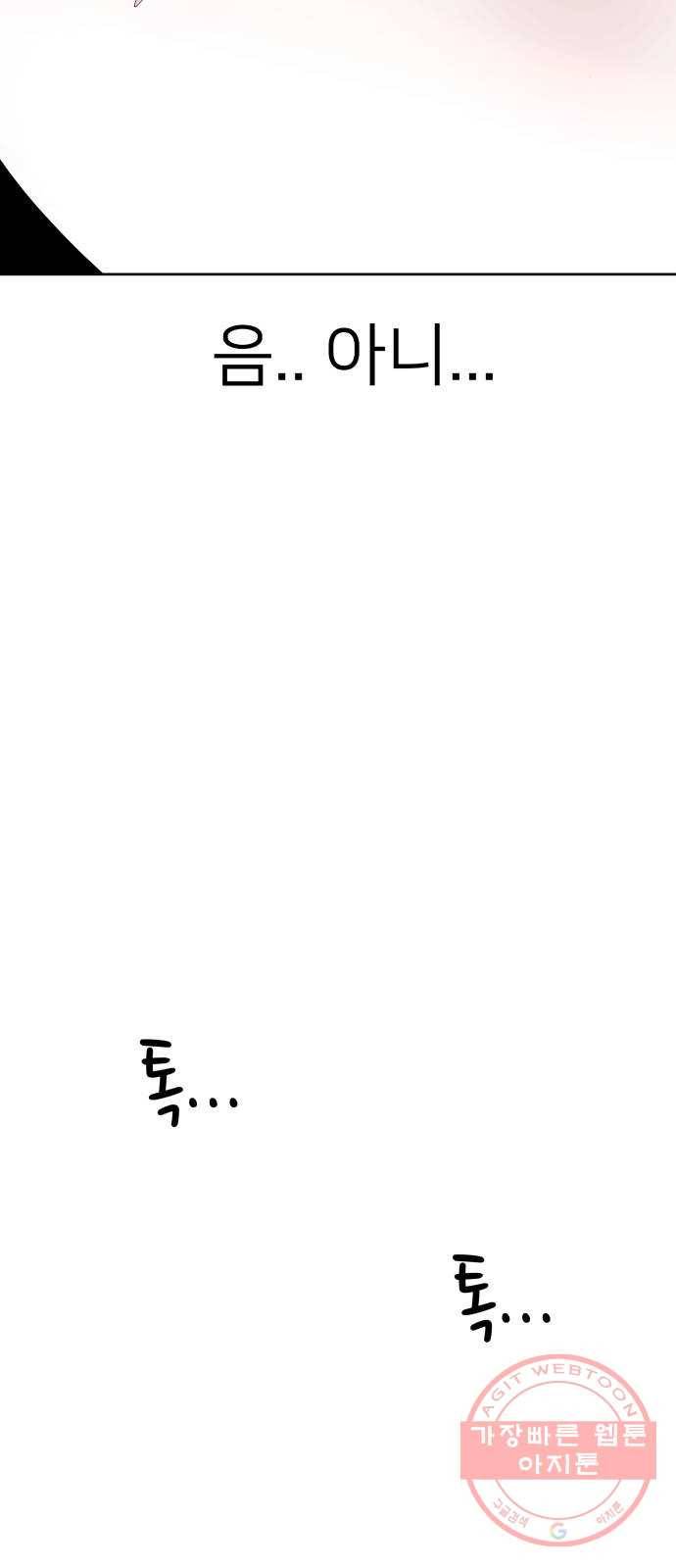 예쁜 사나이 6화 공주 등장 85