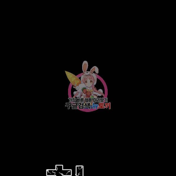 철보: [빌런] 112화 1