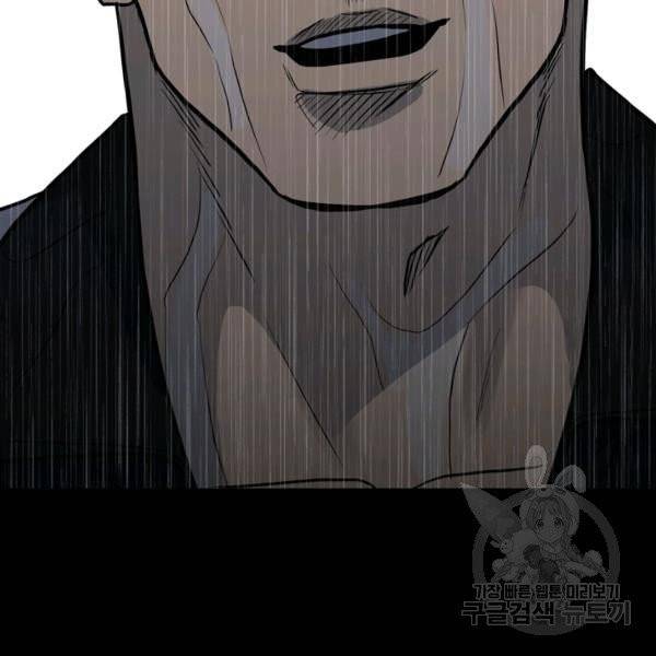 철보: [빌런] 112화 25