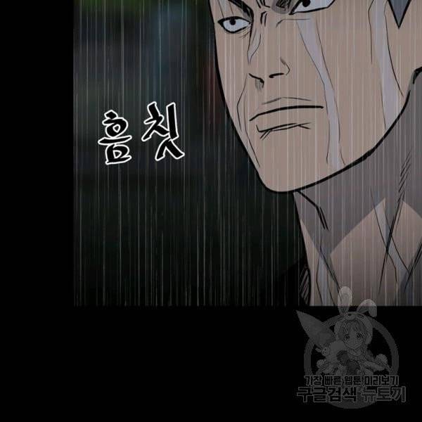 철보: [빌런] 112화 27