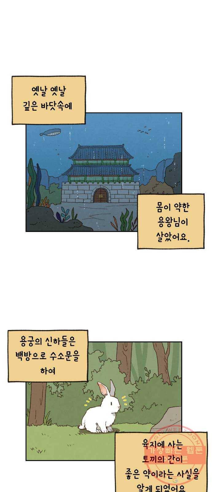 합격시켜주세용 102화 1
