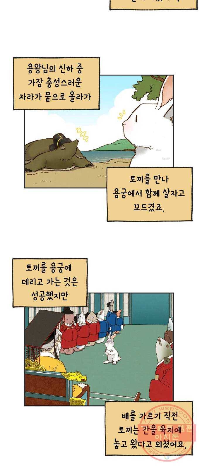 합격시켜주세용 102화 2