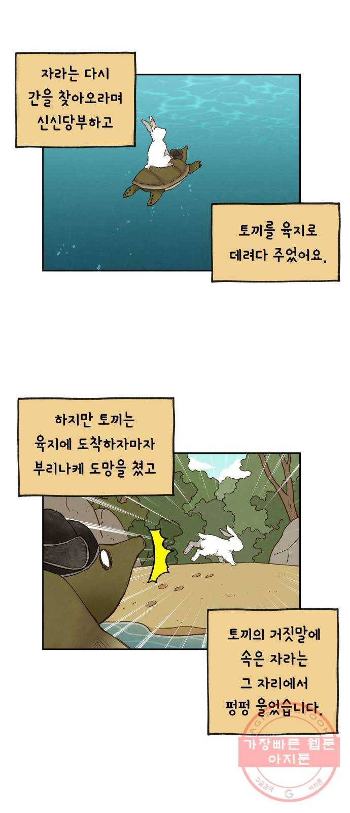 합격시켜주세용 102화 3