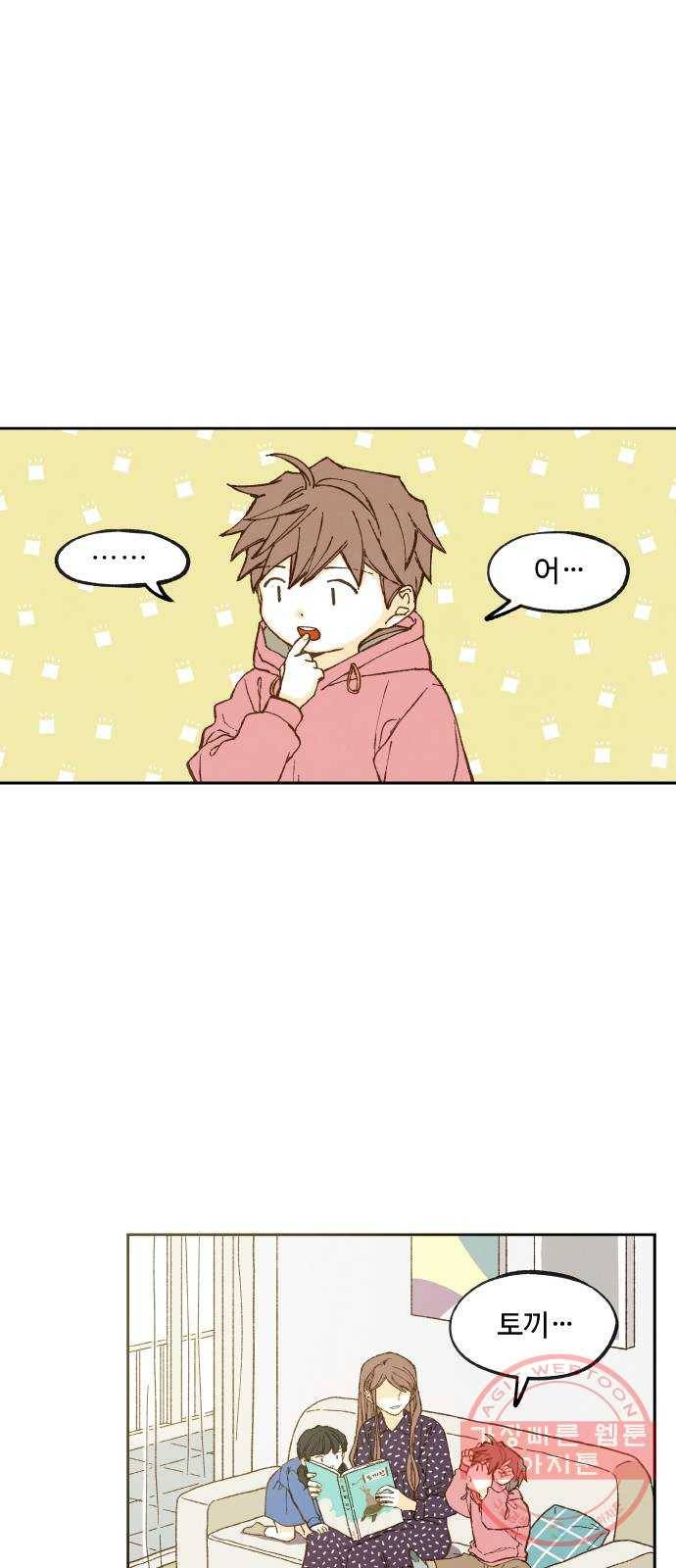 합격시켜주세용 102화 4