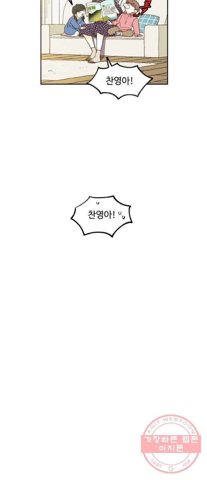 합격시켜주세용 102화 7