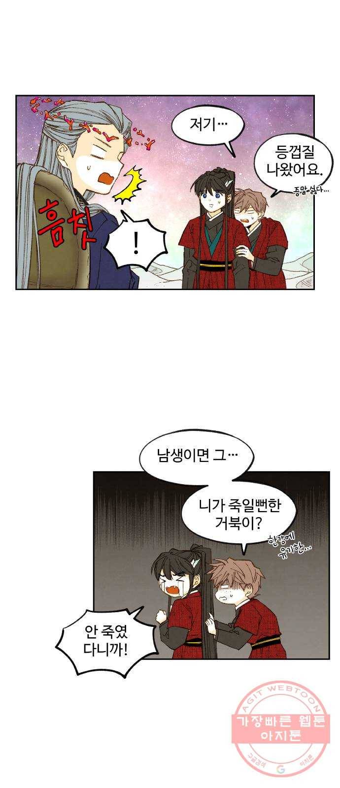 합격시켜주세용 102화 10