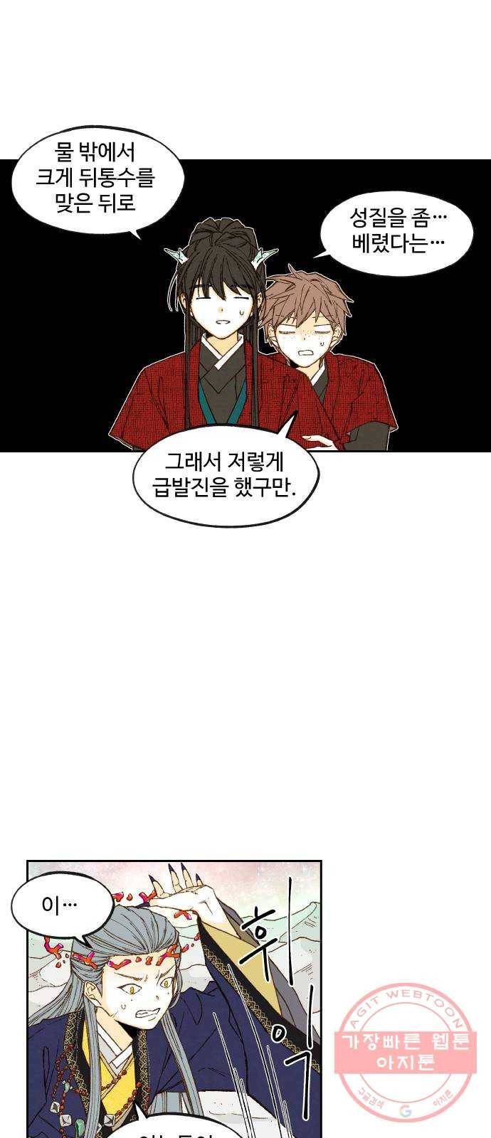 합격시켜주세용 102화 12