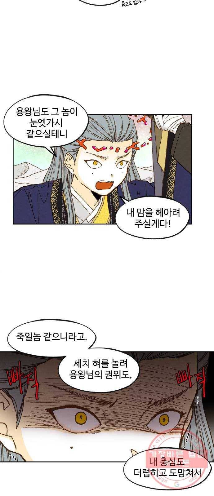 합격시켜주세용 102화 16