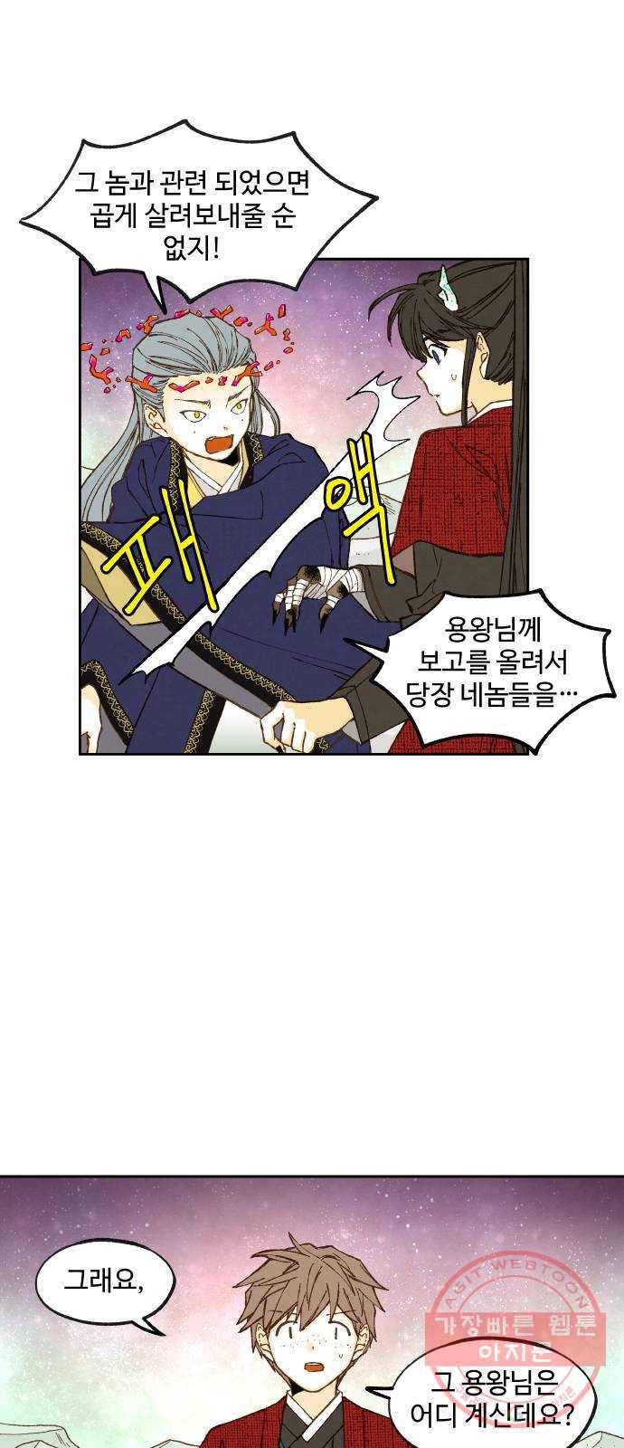 합격시켜주세용 102화 19