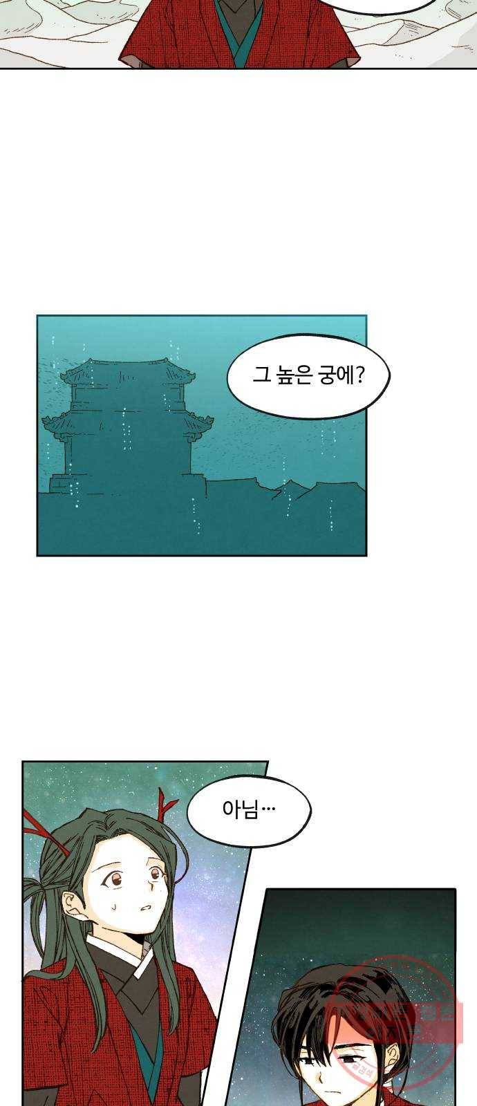 합격시켜주세용 102화 20
