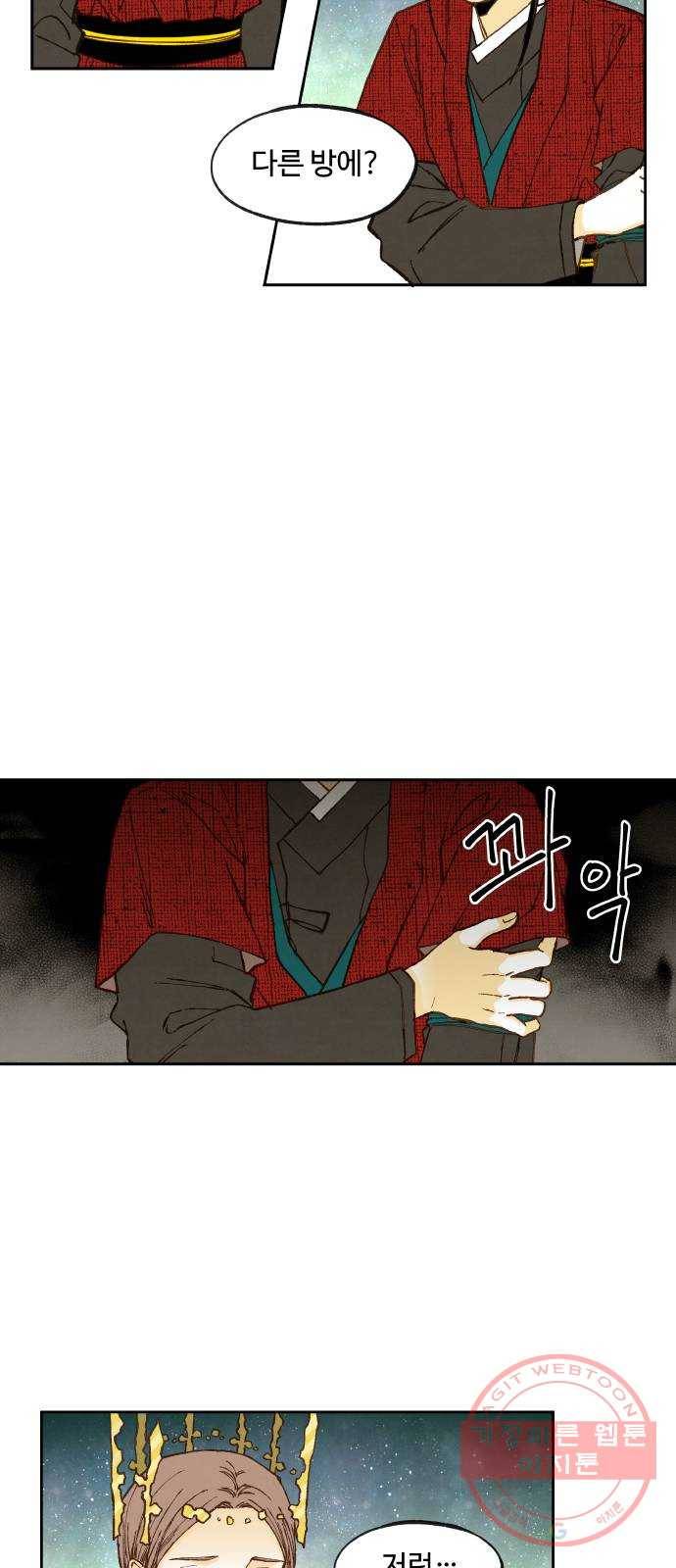 합격시켜주세용 102화 21