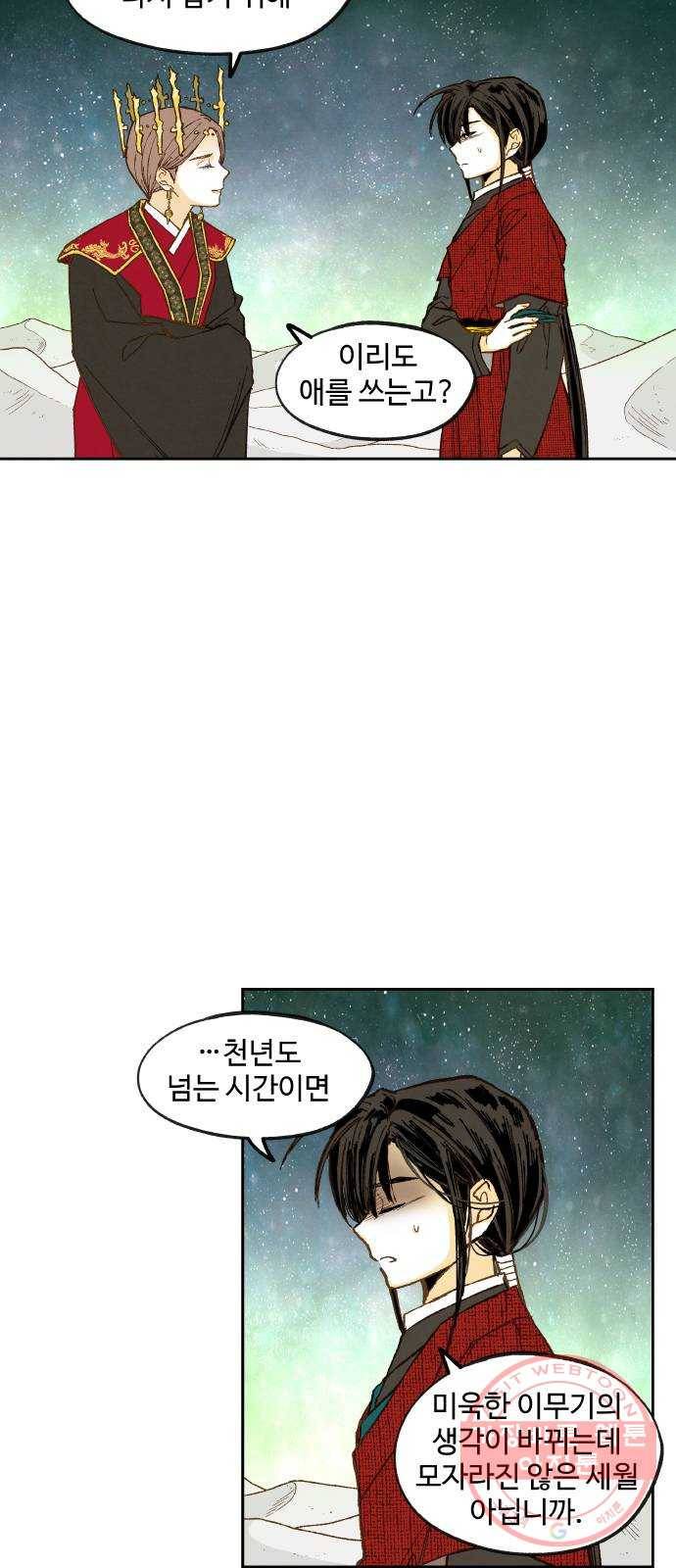 합격시켜주세용 102화 23