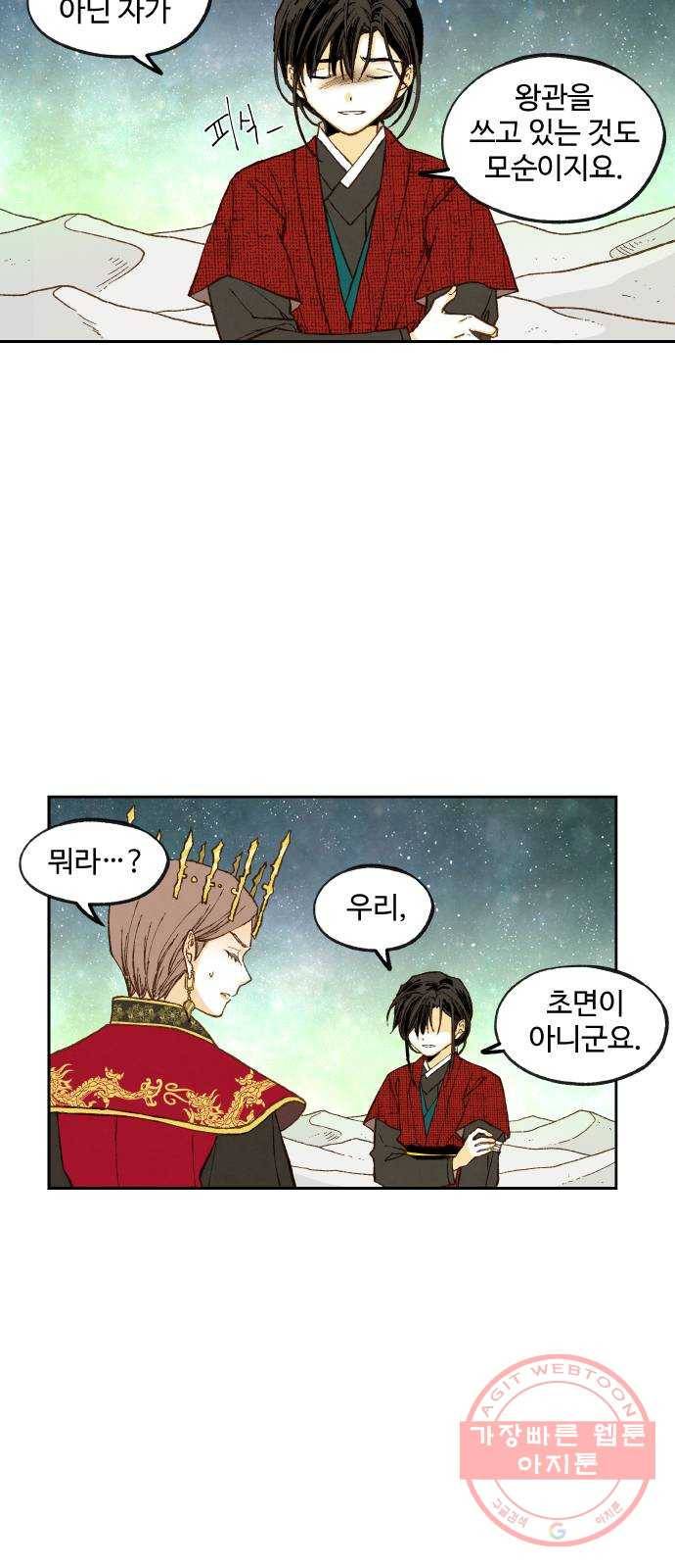 합격시켜주세용 102화 27