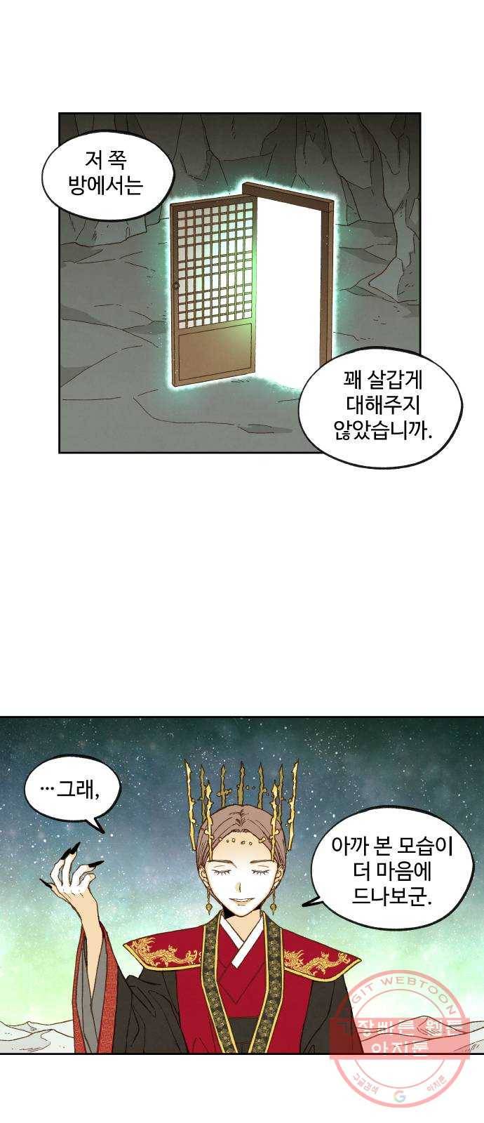 합격시켜주세용 102화 28