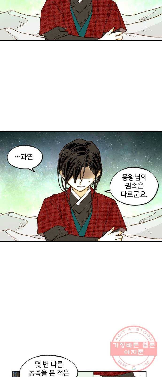합격시켜주세용 102화 31