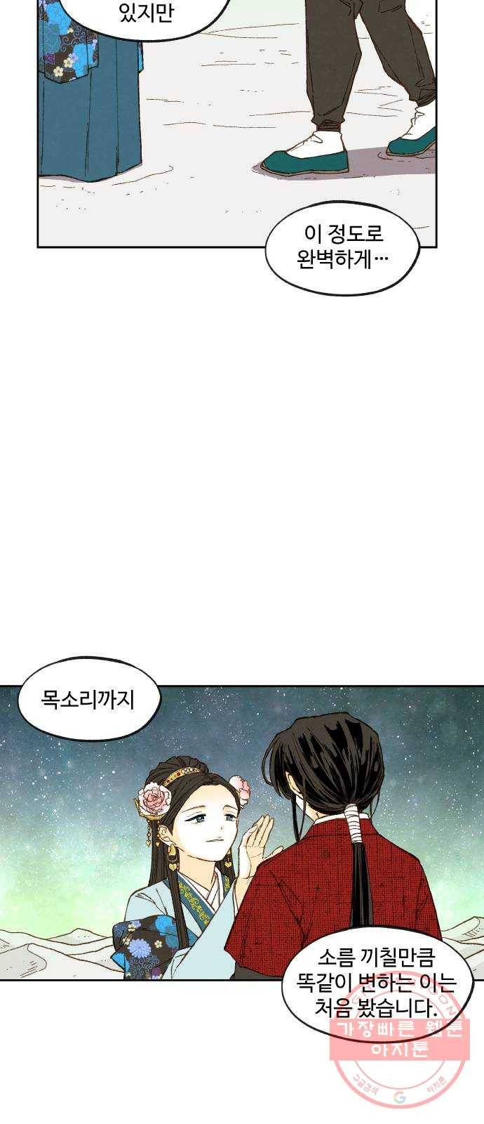 합격시켜주세용 102화 32