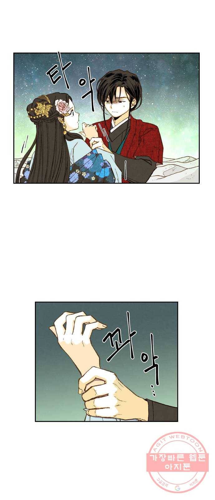 합격시켜주세용 102화 33