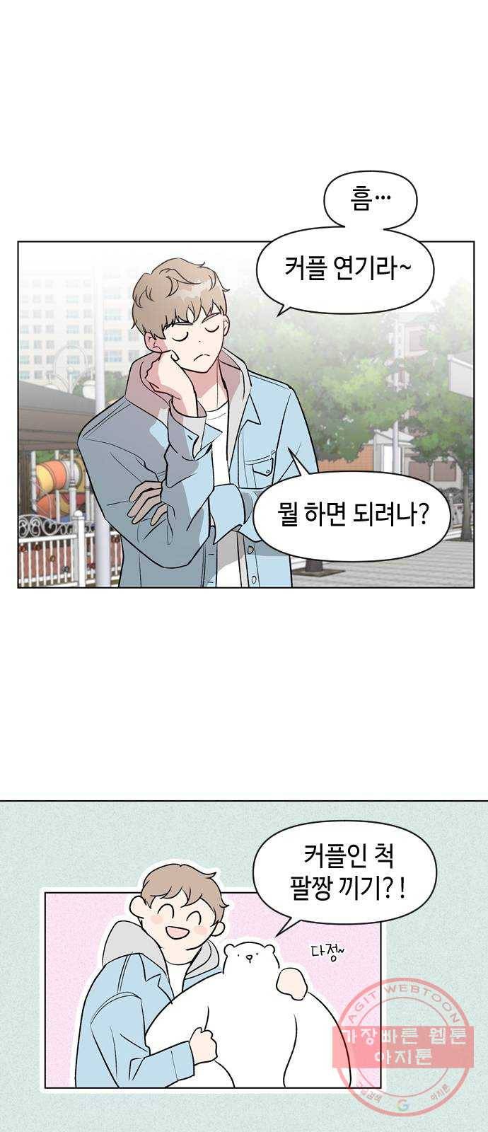거래하실래요? 6화 1