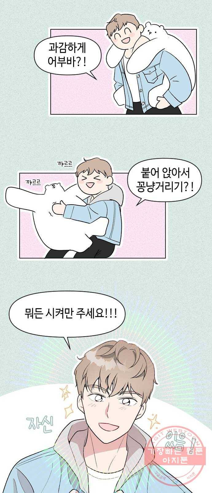 거래하실래요? 6화 2