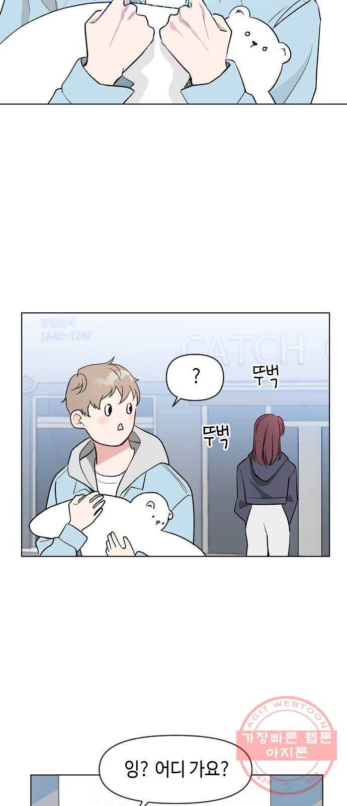 거래하실래요? 6화 3