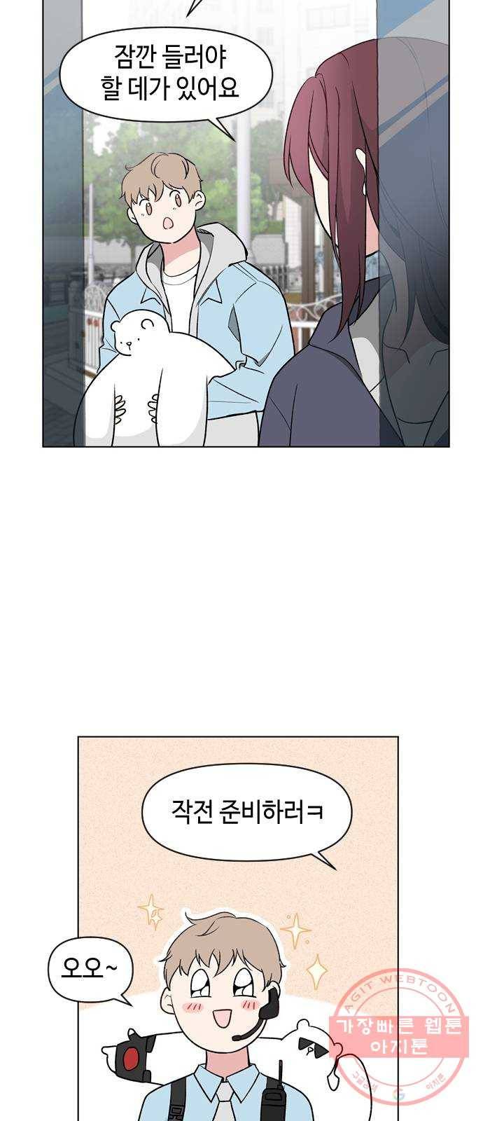 거래하실래요? 6화 4