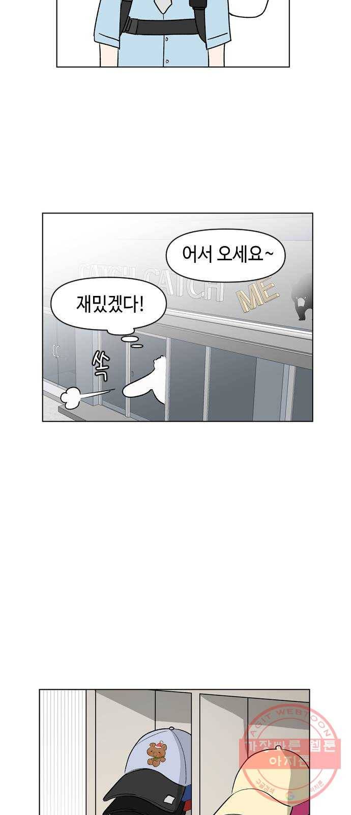 거래하실래요? 6화 5